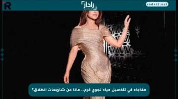 مفاجأة في تفاصيل حياة نجوى كرم.. ماذا عن شائعات الطلاق؟